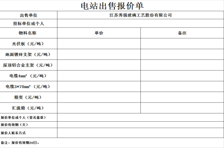 報價單 報價單